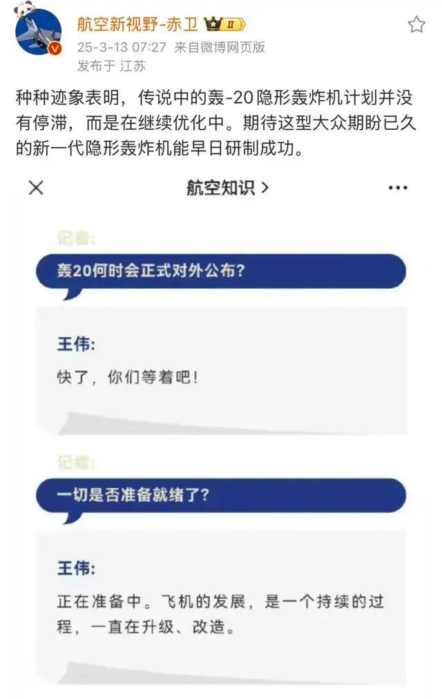空军副司令：轰-20很快了！网友：歼-36都来了<strong></p>
<p>交易所官方app</strong>，轰-20还要多久？