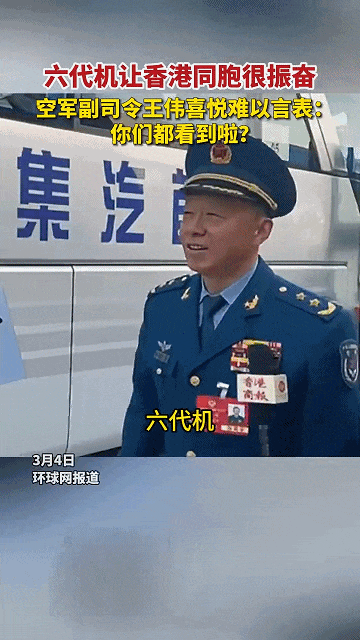 空军副司令：轰-20很快了！网友：歼-36都来了<strong></p>
<p>交易所官方app</strong>，轰-20还要多久？