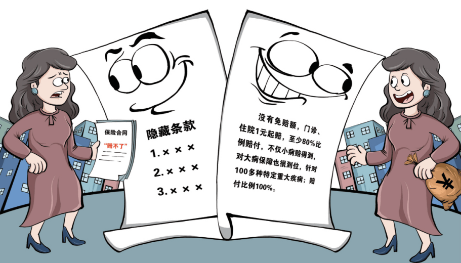 媒体调查少儿医疗保险套路：既不给赔也不给退<strong></p>
<p>交易所官方app</strong>，真是太坑了