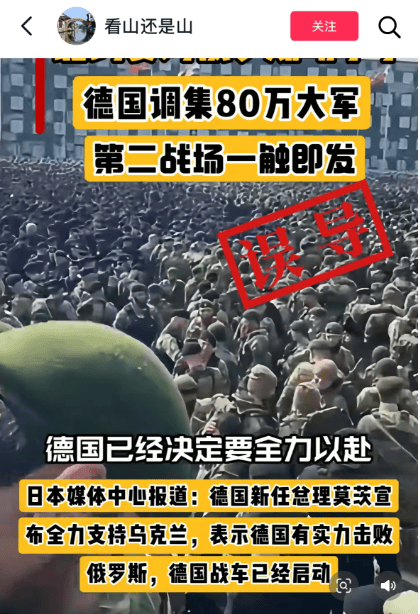 明查｜德国调集80万大军支援乌克兰<strong></p>
<p>期货交易所</strong>？德国军队才18万人