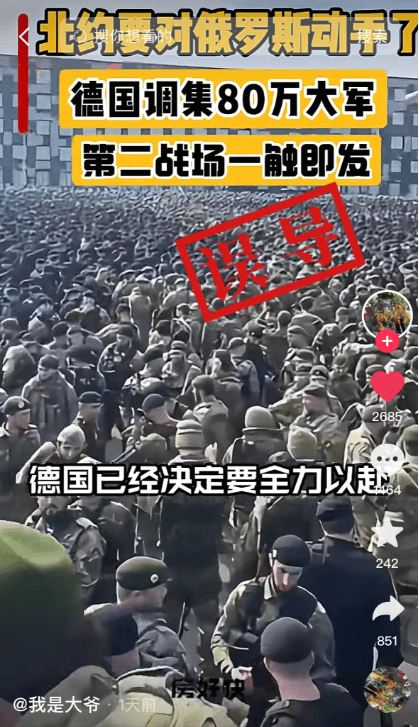 明查｜德国调集80万大军支援乌克兰<strong></p>
<p>期货交易所</strong>？德国军队才18万人