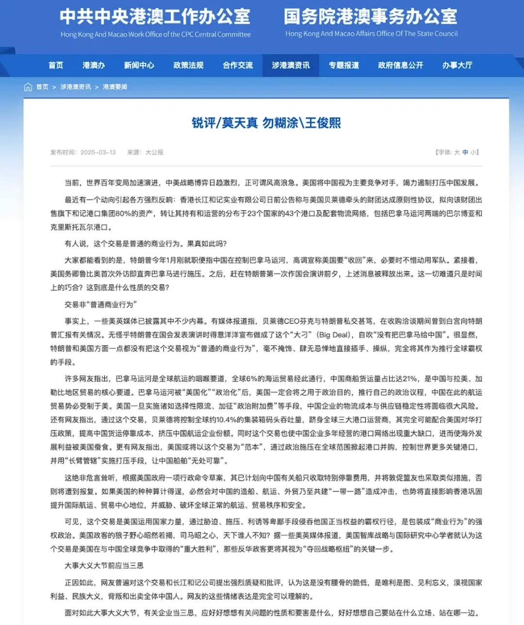 梁振英发声<strong></p>
<p>期货交易所</strong>！有些香港商人误信“商人无祖国”