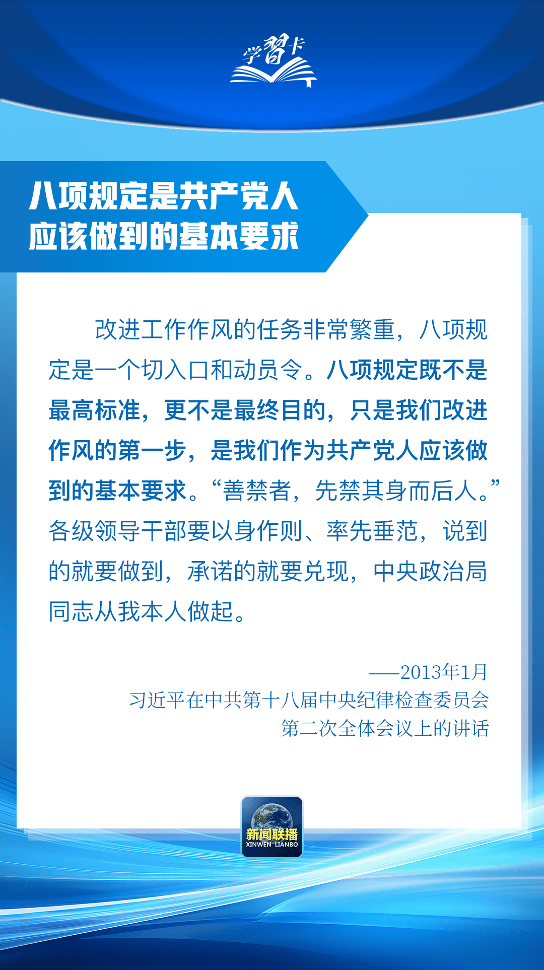 “这是党中央立下的铁规矩<strong></p>
<p>期货交易所</strong>，决不能不当回事”
