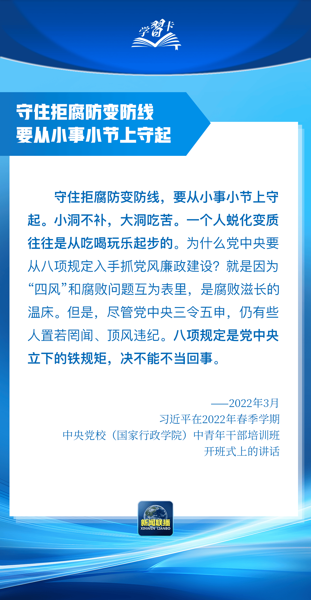“这是党中央立下的铁规矩<strong></p>
<p>期货交易所</strong>，决不能不当回事”