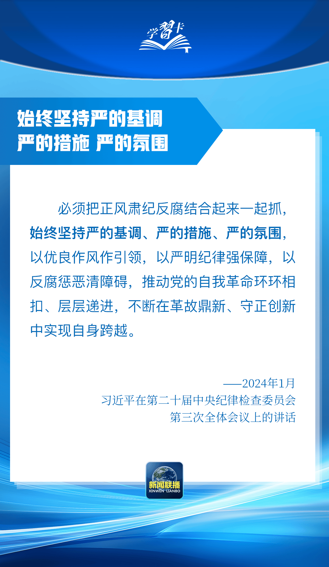 “这是党中央立下的铁规矩<strong></p>
<p>期货交易所</strong>，决不能不当回事”