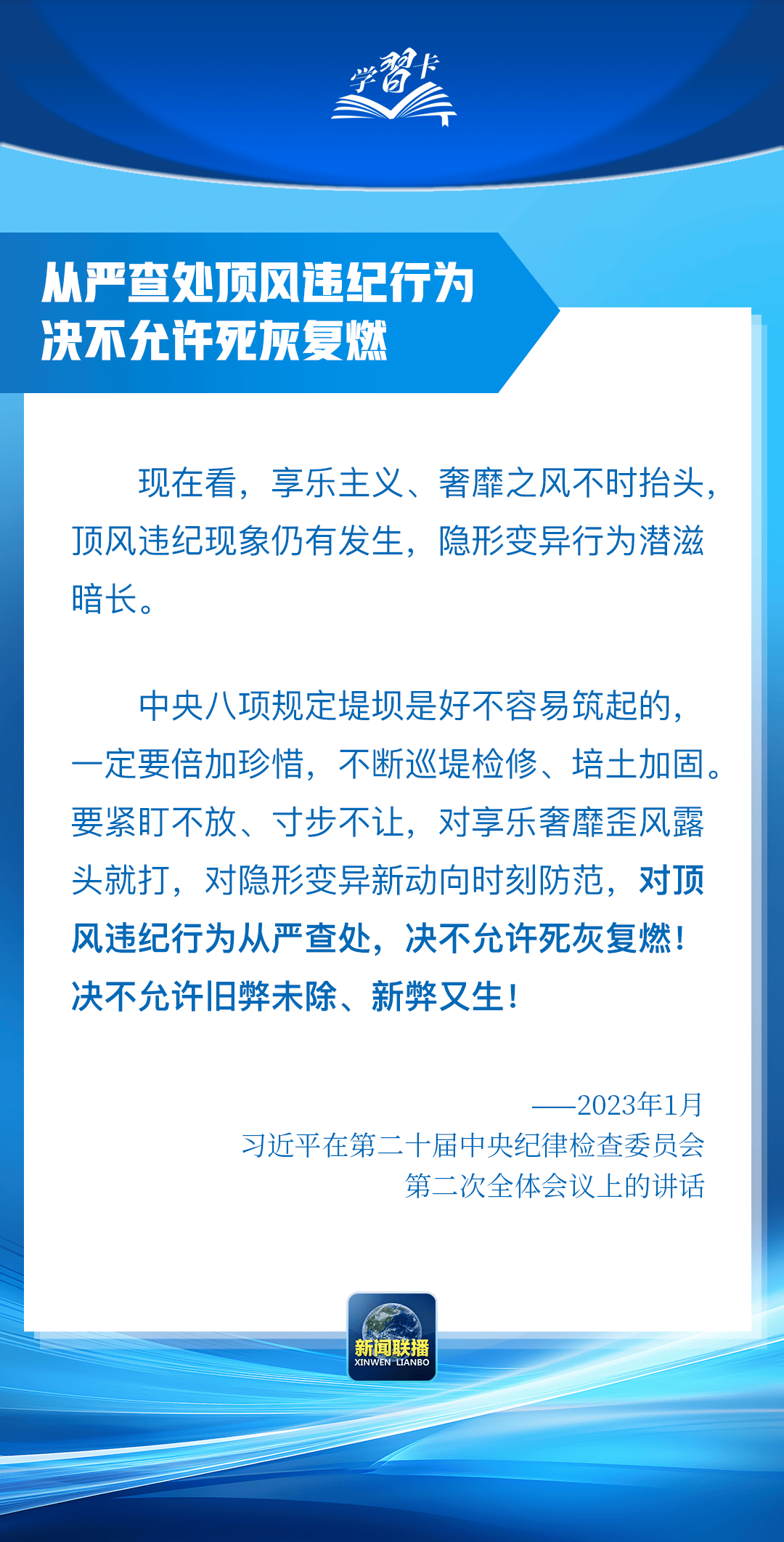 “这是党中央立下的铁规矩<strong></p>
<p>期货交易所</strong>，决不能不当回事”