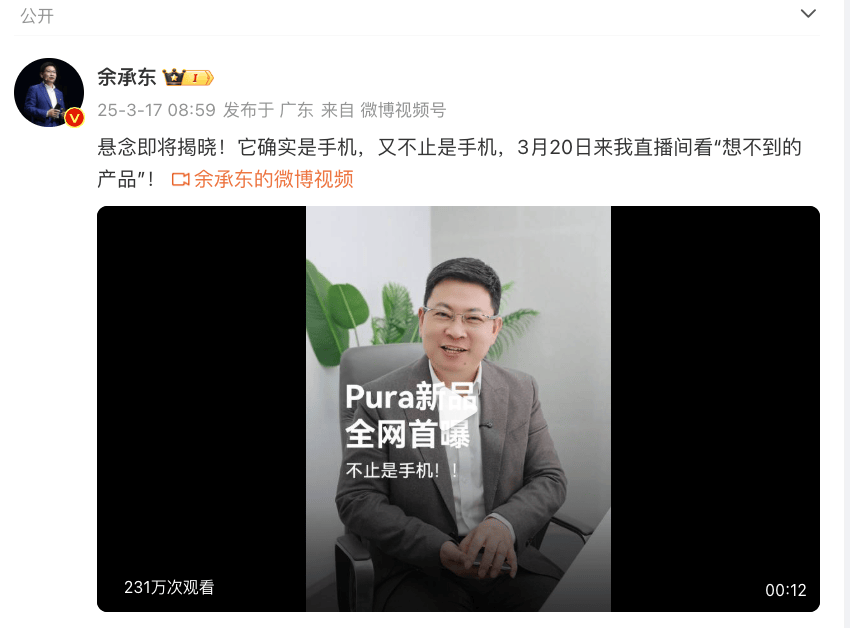 冲上热搜！华为余承东官宣“想不到的产品”<strong></p>
<p>期货交易所</strong>，新品曝光！A股一个板块被带火，有个股“30CM”涨停