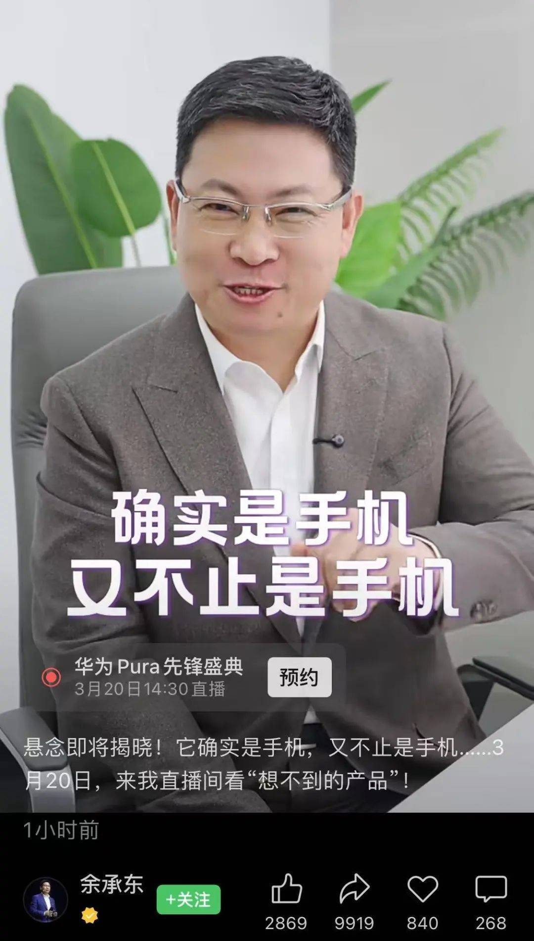 冲上热搜！华为余承东官宣“想不到的产品”<strong></p>
<p>期货交易所</strong>，新品曝光！A股一个板块被带火，有个股“30CM”涨停