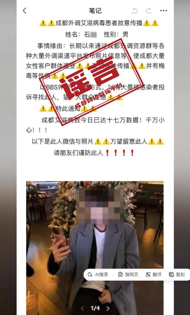造谣“成都艾滋病17万人”<strong></p>
<p>期货交易所</strong>，一男子被行拘