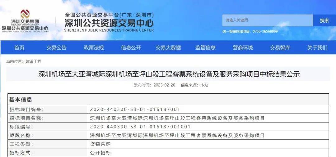 市民反映深圳两片区通行需绕行<strong></p>
<p>期货交易所</strong>，建议25号线西延！官方回应
