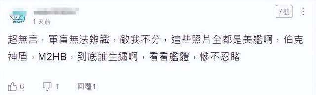 台媒嘲笑：中国055从澳洲回来后生锈豆腐渣工程<strong></p>
<p>黄金交易所</strong>？真相被全网耻笑