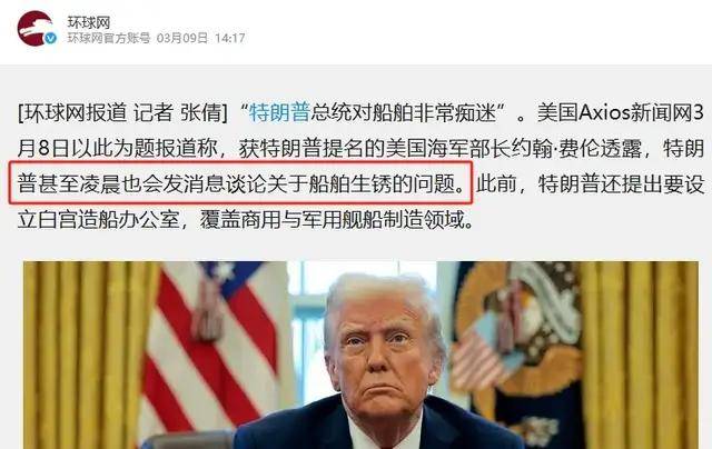 台媒嘲笑：中国055从澳洲回来后生锈豆腐渣工程<strong></p>
<p>黄金交易所</strong>？真相被全网耻笑