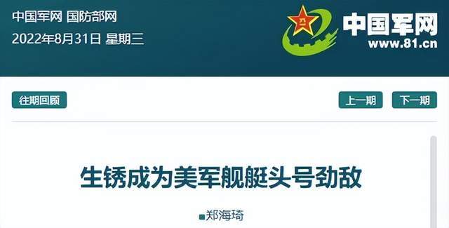 台媒嘲笑：中国055从澳洲回来后生锈豆腐渣工程<strong></p>
<p>黄金交易所</strong>？真相被全网耻笑