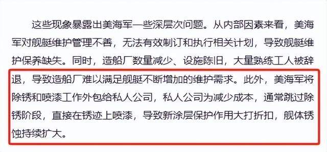 台媒嘲笑：中国055从澳洲回来后生锈豆腐渣工程<strong></p>
<p>黄金交易所</strong>？真相被全网耻笑
