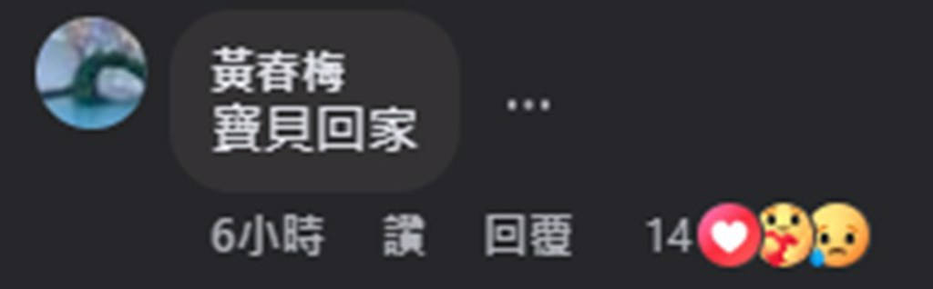S妈分享AI大S视频 表示：<strong></p>
<p>黄金交易所</strong>我女儿回来了