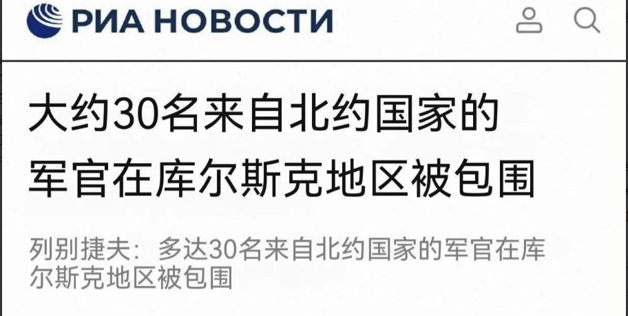 乌军围城求援无果<strong></p>
<p>黄金交易所</strong>，北约30名高层军官绝境待救，俄军火力压制下要如何突围？