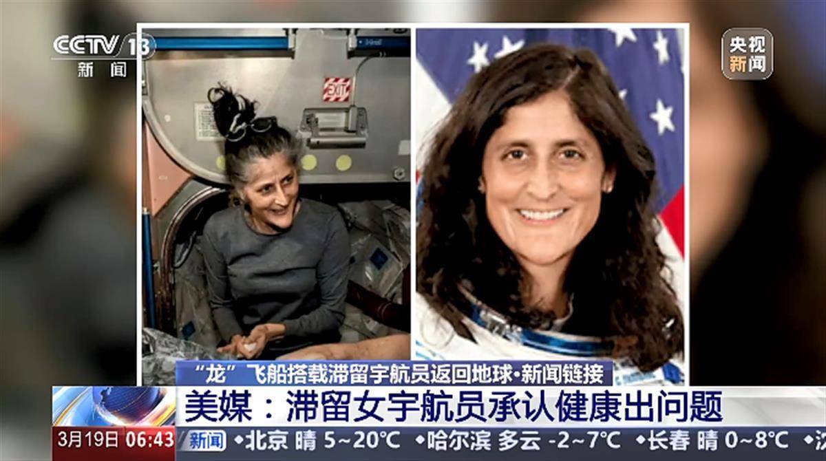 美国“锥子脸”宇航员承认健康出问题<strong></p>
<p>黄金交易所</strong>，在太空一天看16次日落，9个多月看了近4640次