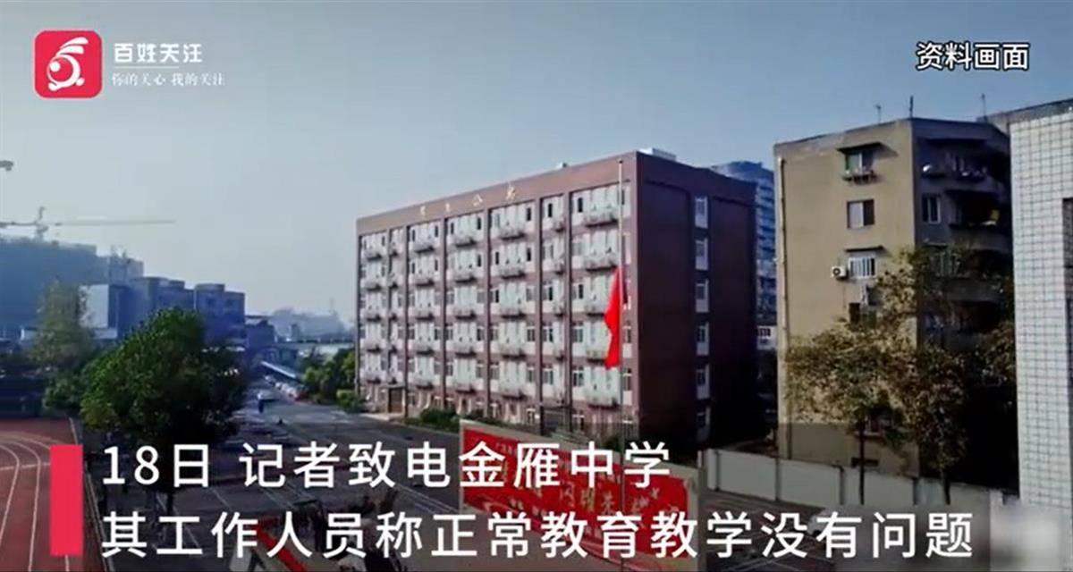 中学讲座称女孩打扮是为了吸引男性<strong></p>
<p>黄金交易所</strong>，校园岂能成为封建糟粕的温床？
