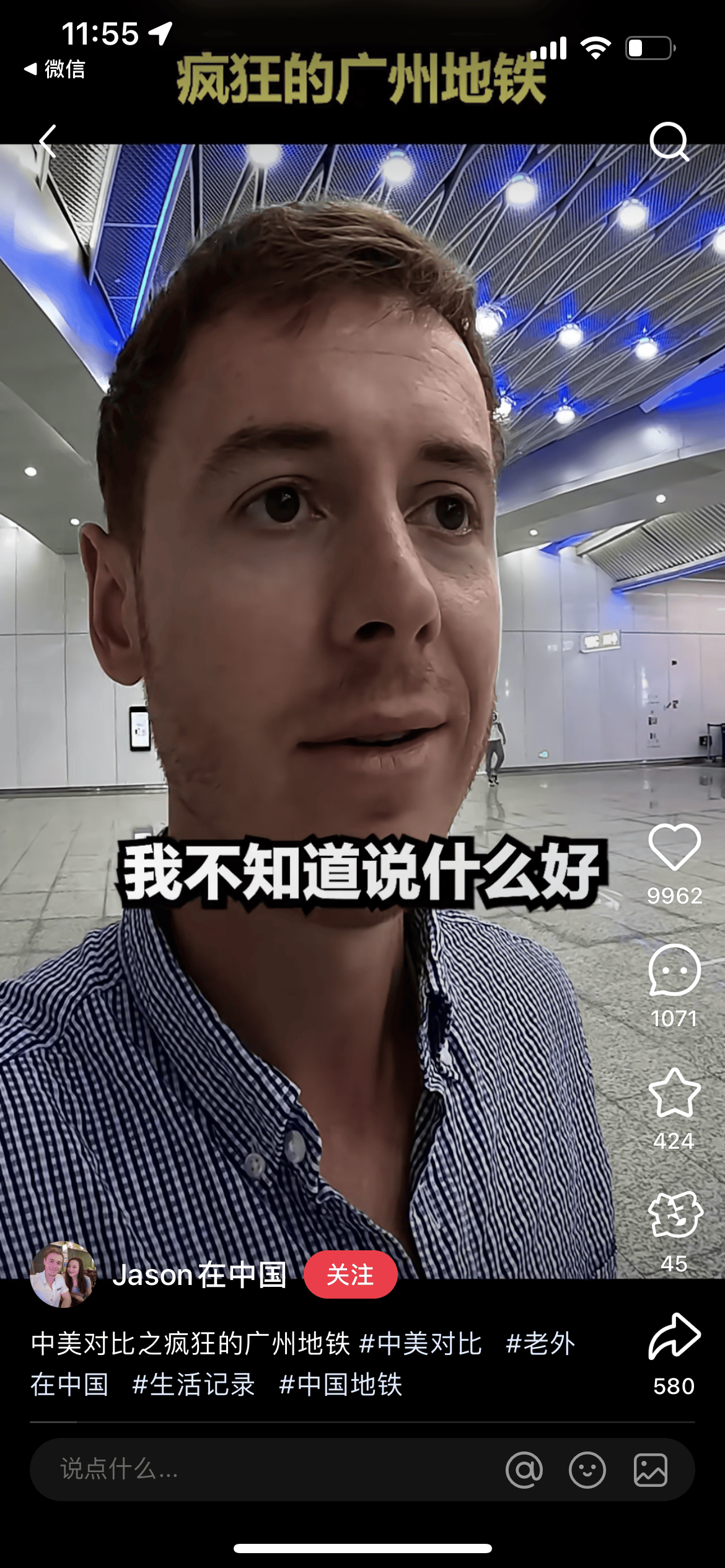 被外交部发言人“种草”<strong></p>
<p>美联储黄金</strong>！广州的地铁站到底有多美