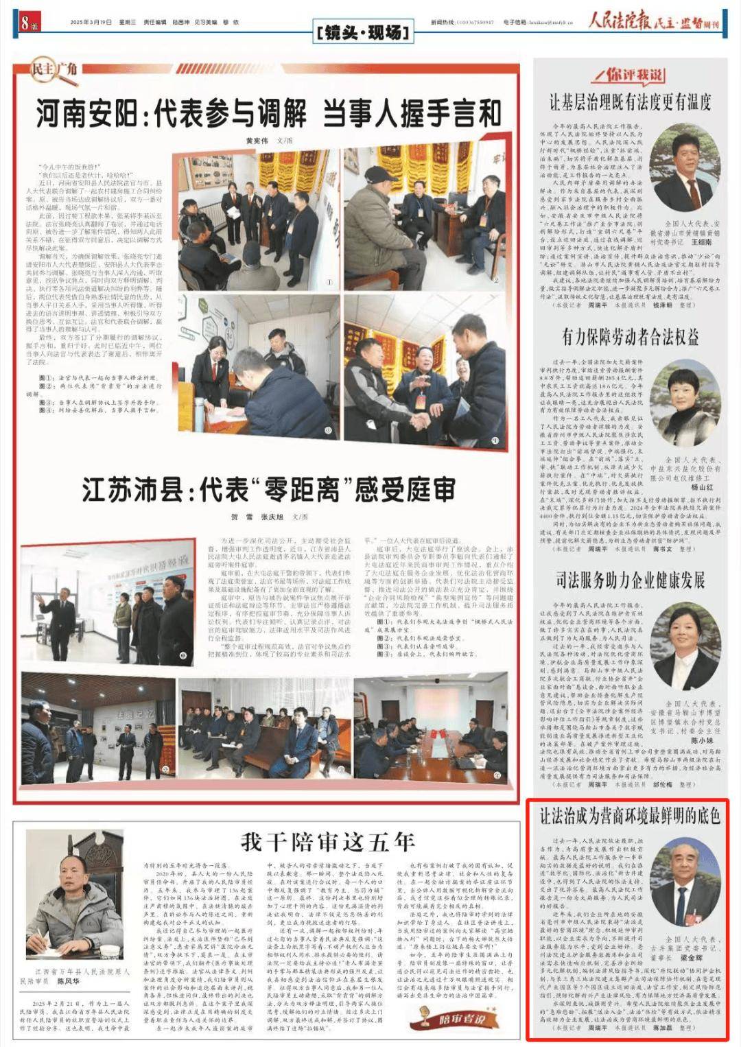 全国人大代表<strong></p>
<p>美联储黄金</strong>，古井集团党委书记、董事长梁金辉：让法治成为营商环境最鲜明的底色
