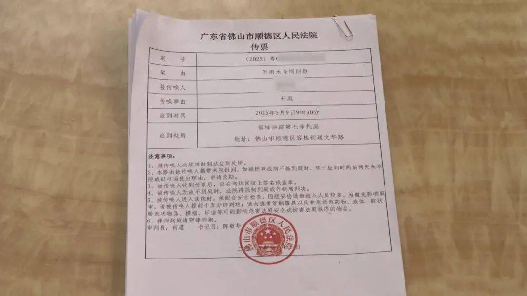 相隔几条街<strong></p>
<p>美联储黄金</strong>，佛山两户人家竟互交水费16年！其中1户要补1.2万元？