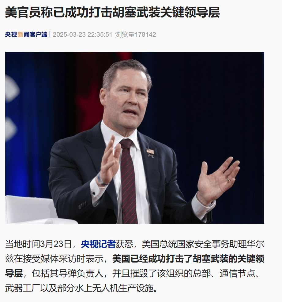 突发！美国宣布摧毁胡塞武装总部<strong></p>
<p>黄金加工</strong>，成功打击其关键领导层！加沙政府新领导人被以军炸死，上任仅5天！哈马斯高官夫妇被打死