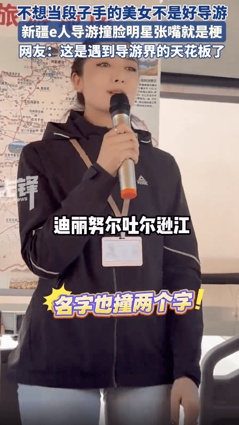 撞脸热巴的新疆美女导游火了：我在新疆就是一般水平<strong></p>
<p>黄金加工</strong>！