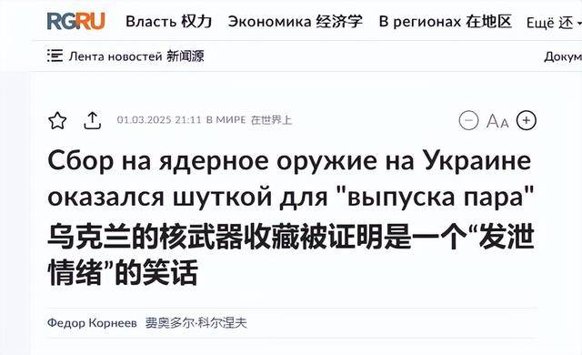 乌克兰“末日计划”曝光：若战败就引爆核电站<strong></p>
<p>黄金加工</strong>，拉着俄欧同归于尽