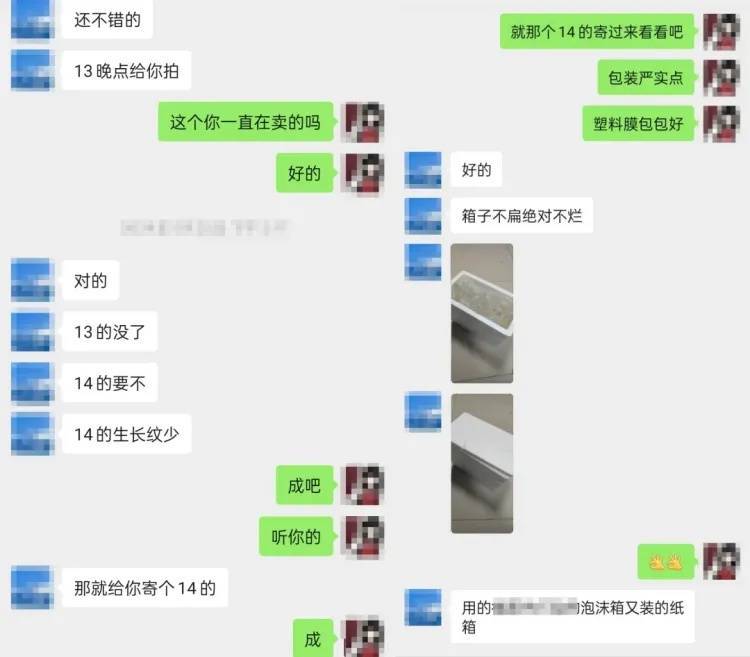 女子网购“漂亮东西”<strong></p>
<p>黄金加工</strong>，警察找上门！别侥幸，犯法！