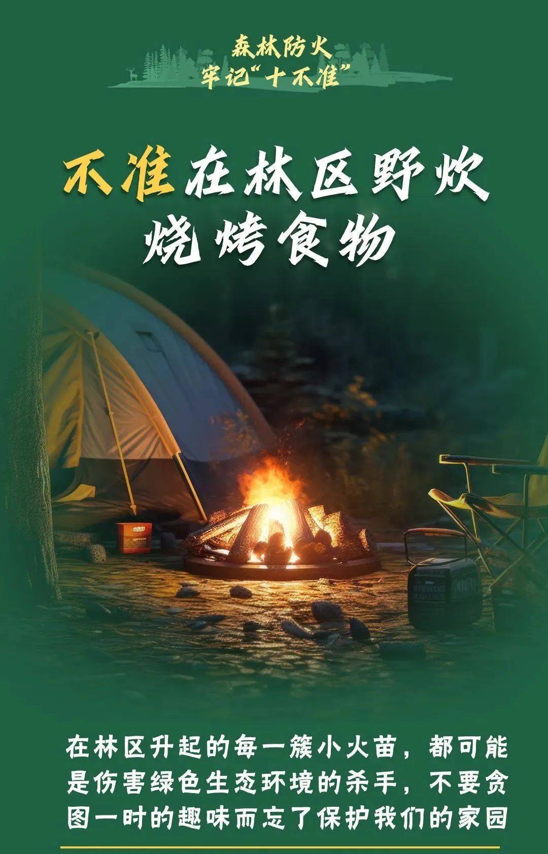 已致4名消防员遇难<strong></p>
<p>周大福黄金</strong>！多地进入“灾难状态”