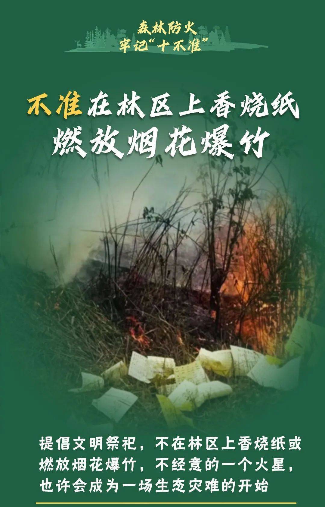 已致4名消防员遇难<strong></p>
<p>周大福黄金</strong>！多地进入“灾难状态”