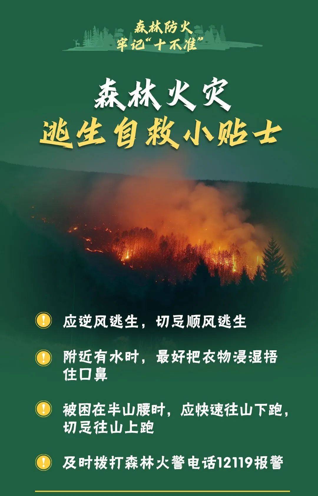 已致4名消防员遇难<strong></p>
<p>周大福黄金</strong>！多地进入“灾难状态”