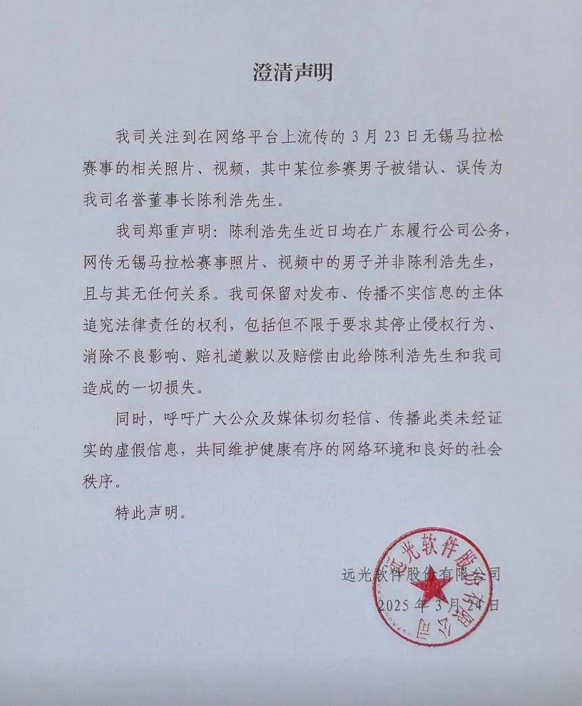 董事长与女子跑马拉松<strong></p>
<p>周大福黄金</strong>？上市公司深夜发声