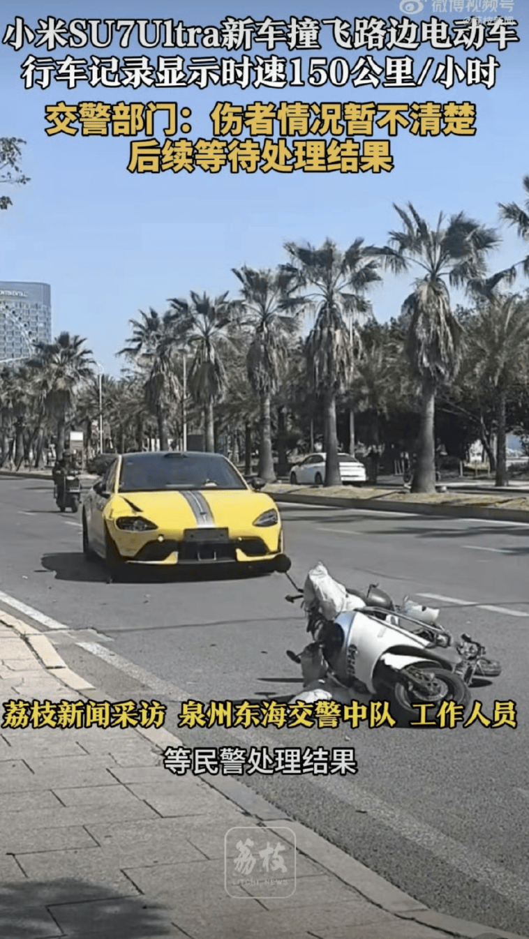小米SU7 Ultra狂飙140km/h撞飞电动车引热议<strong></p>
<p>周大福黄金</strong>，如何避免类似悲剧重演？｜热财经