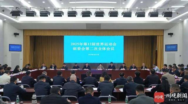 “集全省之力”！四川省省长进京<strong></p>
<p>周大福股票</strong>，以这一身份出席会议