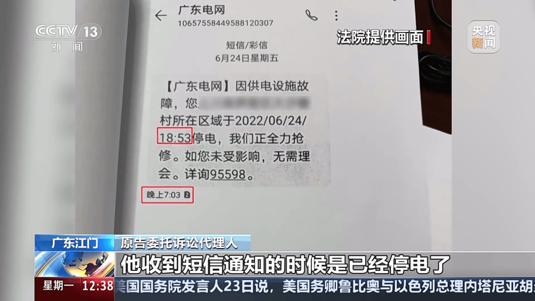 深圳女子被挂高压线！停电救援<strong></p>
<p>周大福股票</strong>，9池鱼死光！他怒上法庭……