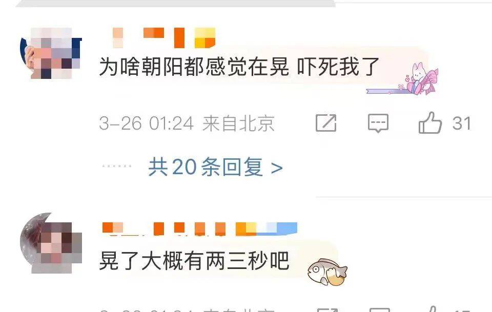 震醒了<strong></p>
<p>周大福股票</strong>！“北京震感”热搜第一！河北廊坊凌晨2次地震