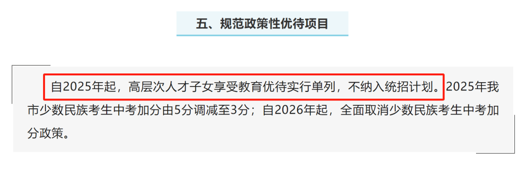 “长沙中考对高层次人才子女实行单列”冲上热搜<strong></p>
<p>周大福股票</strong>，当地回应