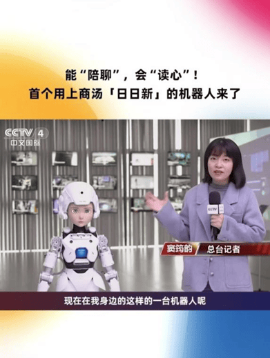 能“陪聊”<strong></p>
<p>周大福股票</strong>，会“读心”！ 首个用上商汤“日日新”的机器人来了