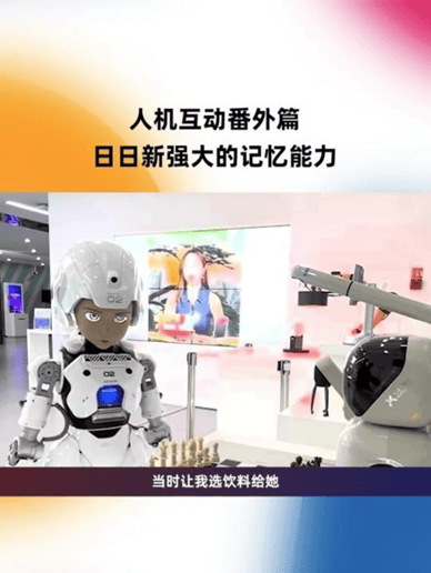 能“陪聊”<strong></p>
<p>周大福股票</strong>，会“读心”！ 首个用上商汤“日日新”的机器人来了