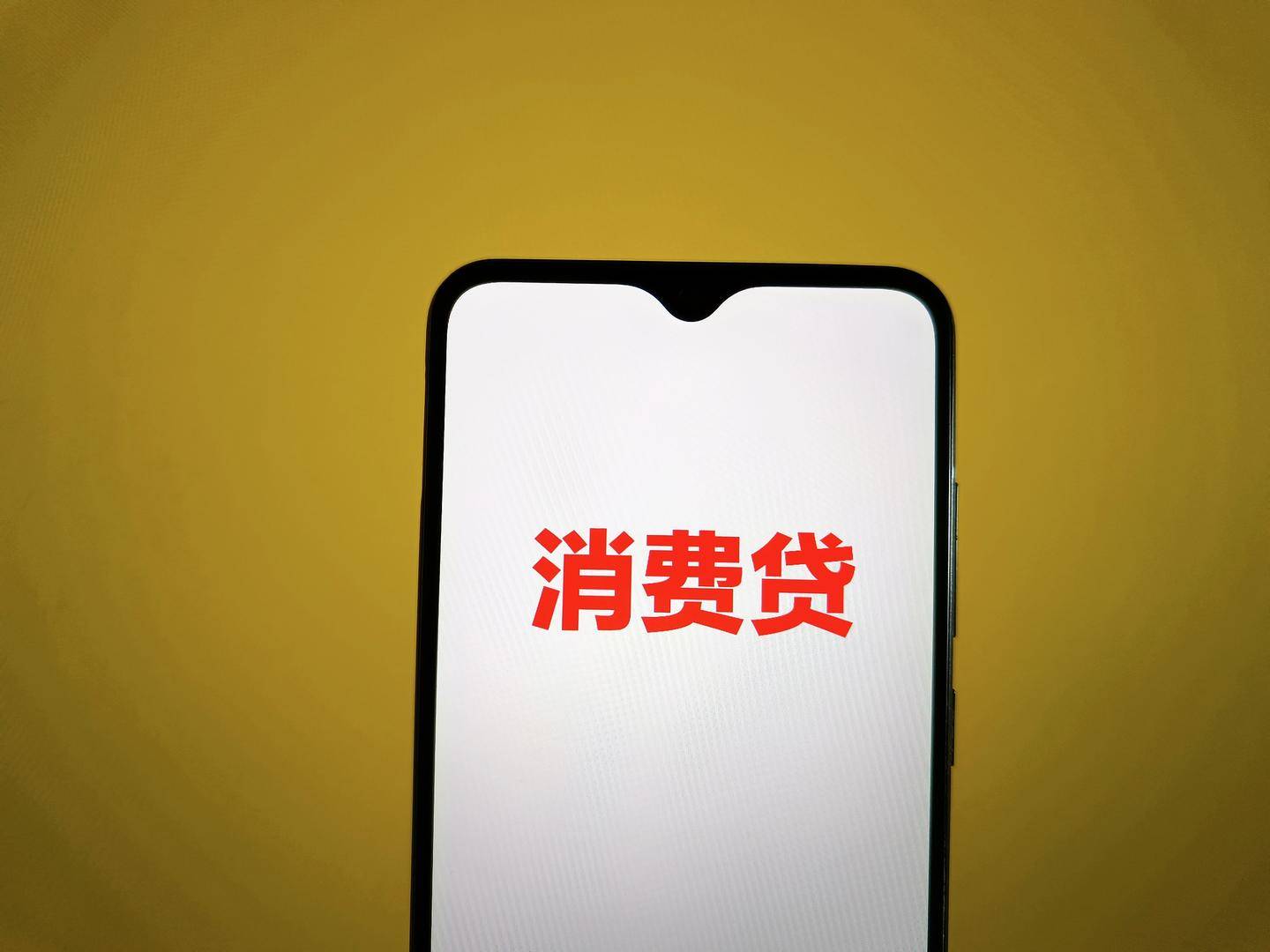 多家银行上调消费贷额度上限<strong></p>
<p>周大福股票</strong>，有产品最高可提升至100万元