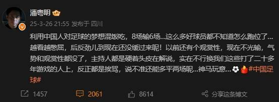 演员潘粤明谈国足：实在不行换<strong></p>
<p>周大福珠宝</strong>我们这些打了二十多年游戏的人上