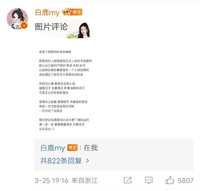 “连小学生都不会犯错的！”知名女星白鹿发文被吐槽<strong></p>
<p>周大福珠宝</strong>，老板于正回应