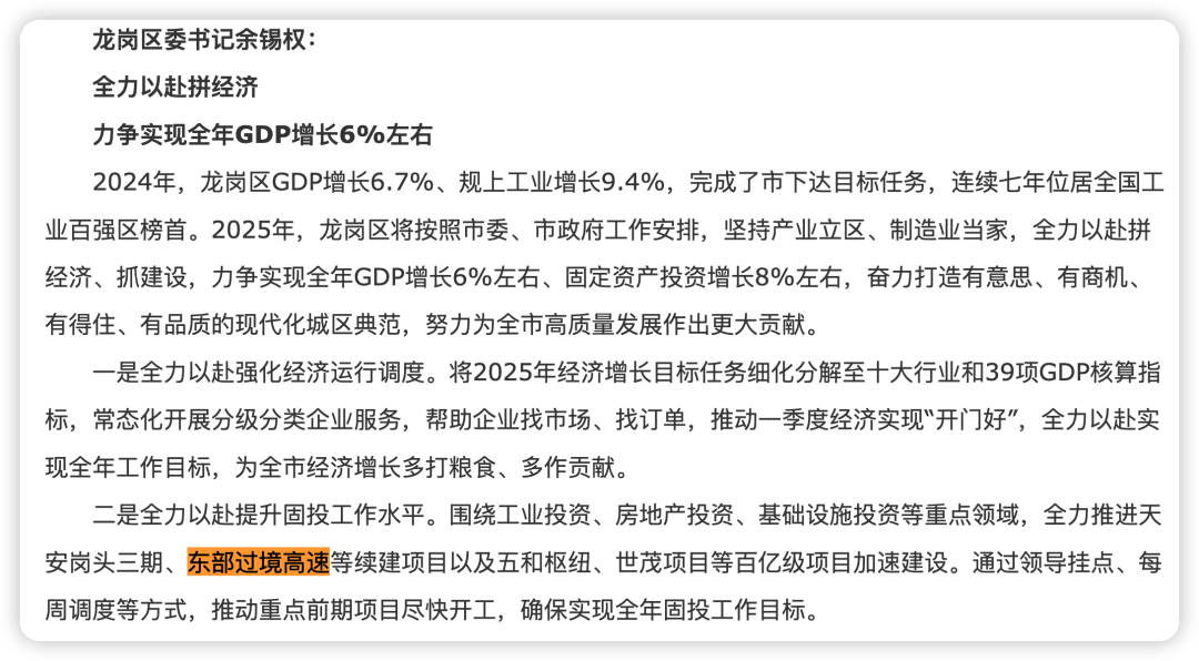 一度被传"烂尾"！盼了15年的深圳东部过境高速<strong></p>
<p>周大福珠宝</strong>，终于等来官宣推进