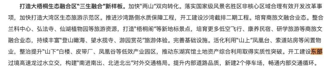 一度被传"烂尾"！盼了15年的深圳东部过境高速<strong></p>
<p>周大福珠宝</strong>，终于等来官宣推进