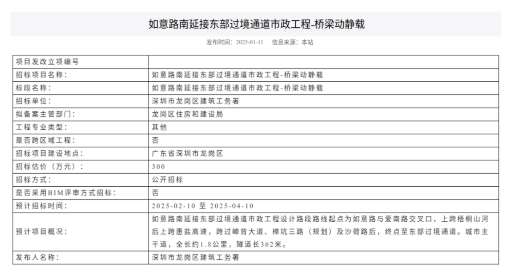 一度被传"烂尾"！盼了15年的深圳东部过境高速<strong></p>
<p>周大福珠宝</strong>，终于等来官宣推进