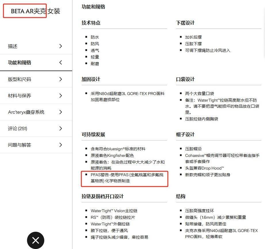 穿一次污染一次？不少冲锋衣中含有这种有害物 著名登山家早已弃用<strong></p>
<p>周大福珠宝</strong>，头部企业开始用替代面料