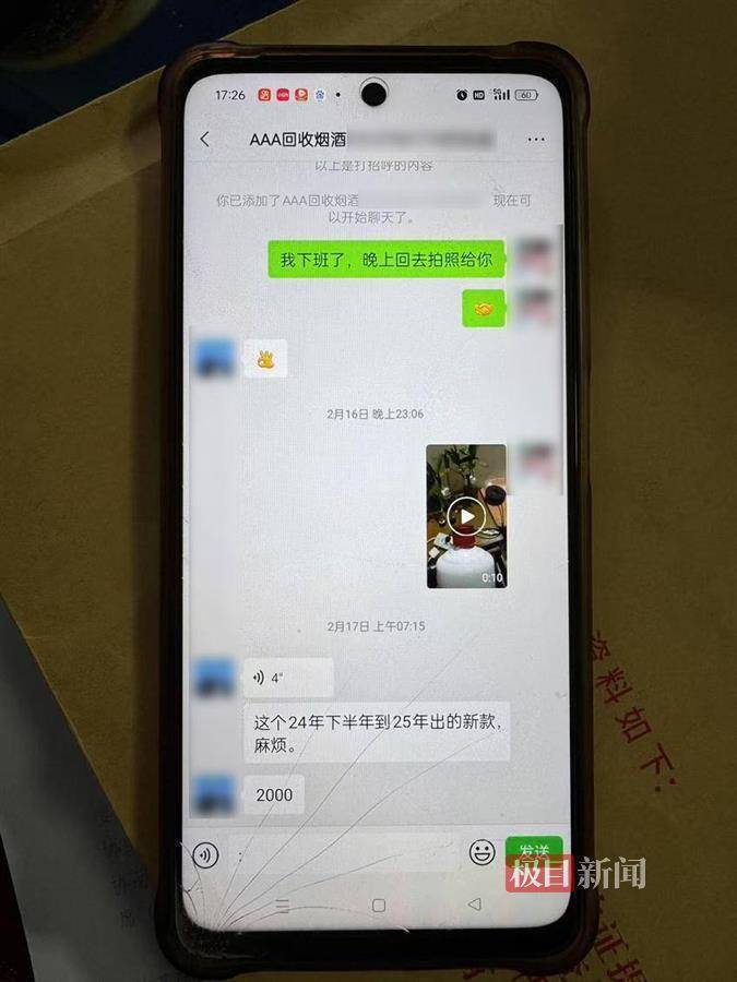 武汉一女子在艺术餐厅请客<strong></p>
<p>周大福珠宝</strong>，飞天茅台竟被服务员暗中调包！两人被警方采取刑事强制措施