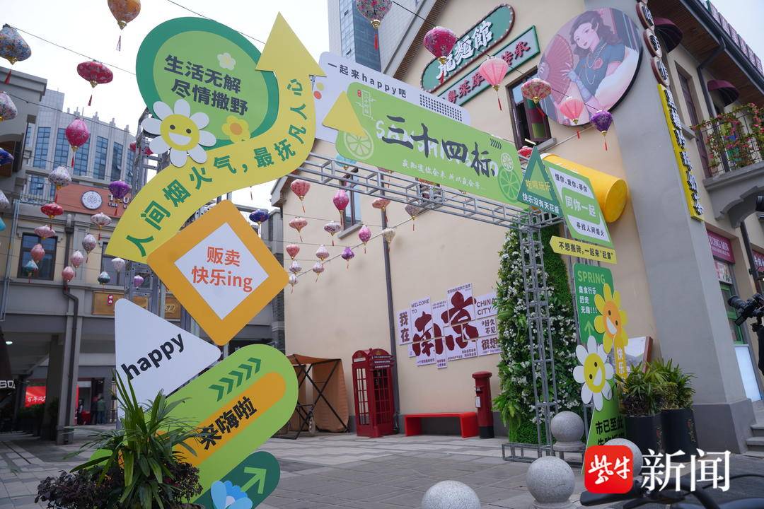 南京三十四标街区开街<strong></p>
<p>珠宝</strong>，百年太平南路再添时尚地标