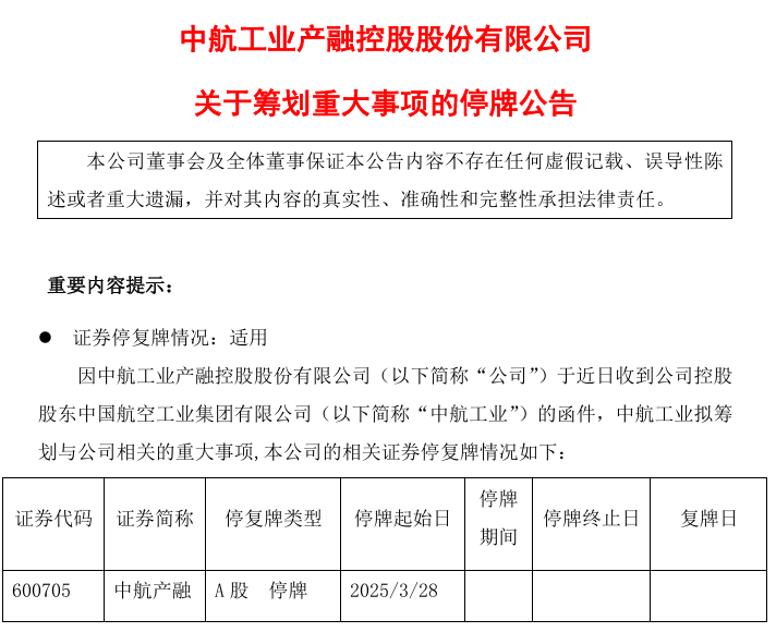 600705<strong></p>
<p>珠宝</strong>，明起停牌！央企筹划重大事项